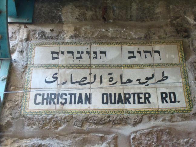 شقة القدس  في Christian Quarter Studio I المظهر الخارجي الصورة